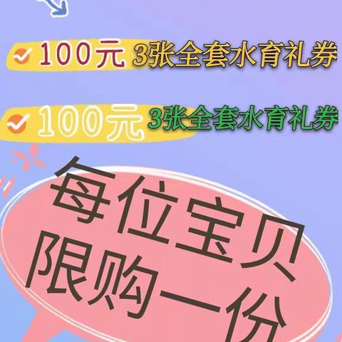 欢度国庆迎中秋，给会员宝贝送福利，免费游泳，免费游泳