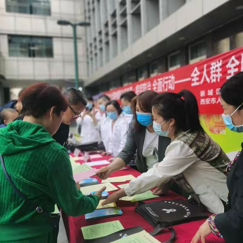 新城区疾病预防控制中心开展肿瘤防治宣传活动