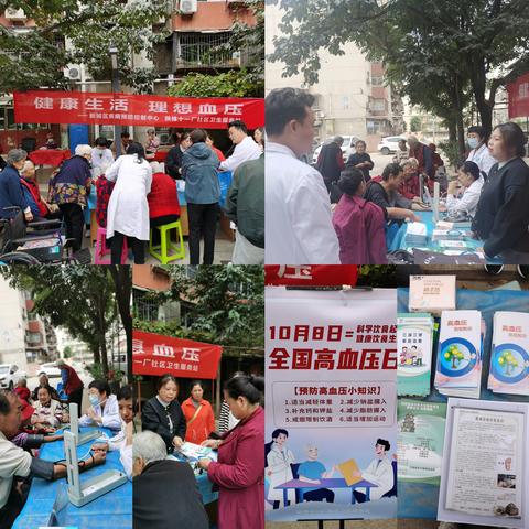 新城区疾病预防控制中心开展 2023年“全国高血压日”主题宣传活动