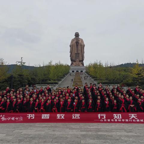 追慕古圣先贤 争做儒风少年 ---陶庄镇中心小学六年级五班部分队员赴曲阜研学实践