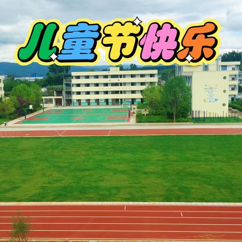 学习党的二十大 争做新时代好队员——研和玉屏小学六·一系列活动