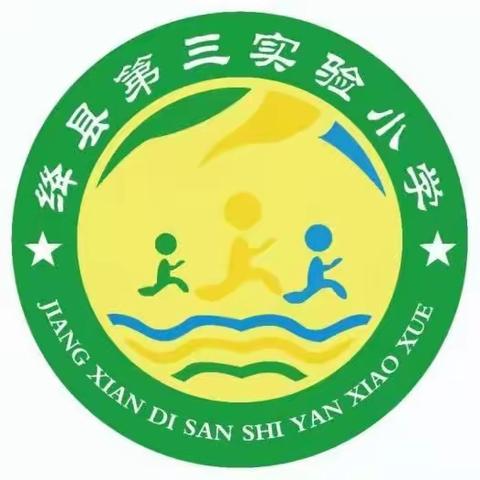 落实课堂，助力复习——绛县第三实验小学校科学组期末复习听评课活动