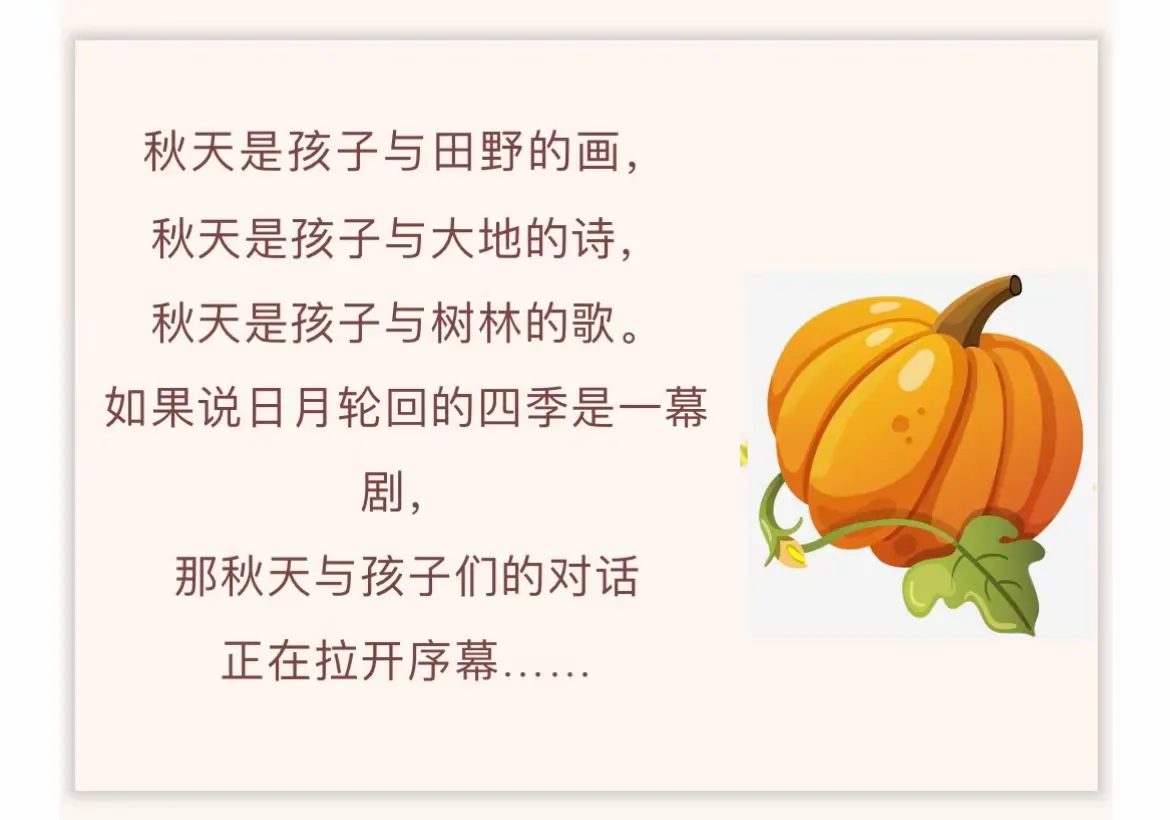 简篇-“南”得遇见,趣探南瓜——漳州市芗城区众望幼儿园中三班庆中秋主题活动