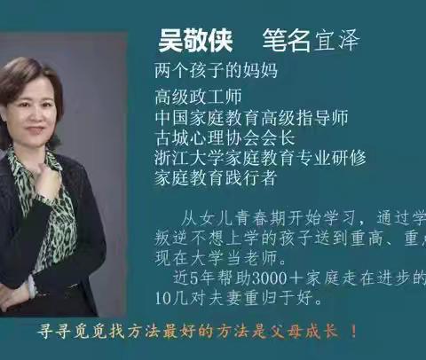 家校社共育|以爱为纽，点亮未来