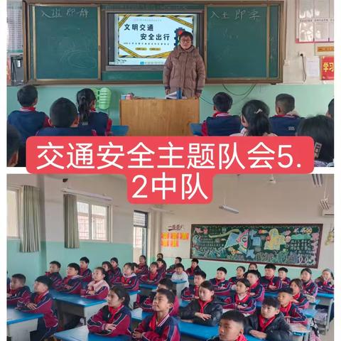 安全小卫士，守护成长路—峄城区青檀中学小学部安全教育活动