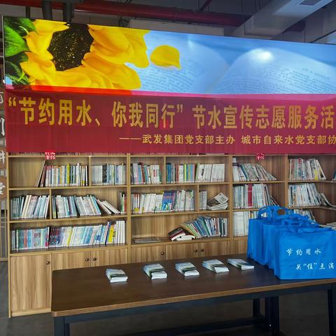 旱季节水从我做起丨武义县城市自来水有限公司开展旱季节水宣传活动