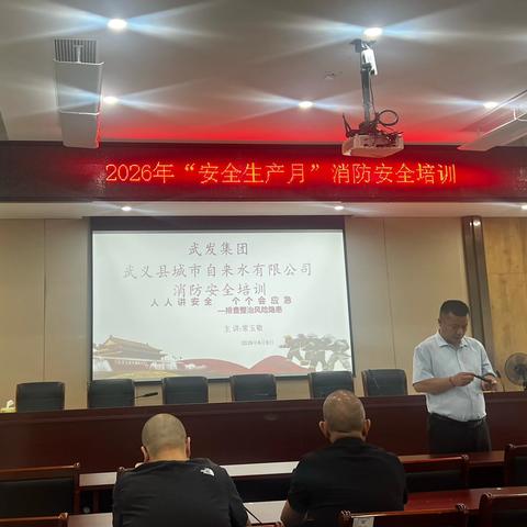 夯实安全生产根基丨武义县城市自来水有限公司开展消防培训与逃生演练