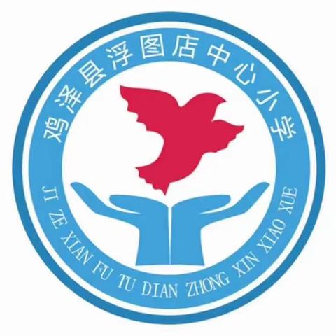 “防溺水，我们在行动！”浮图店中心小学防溺水安全活动纪实