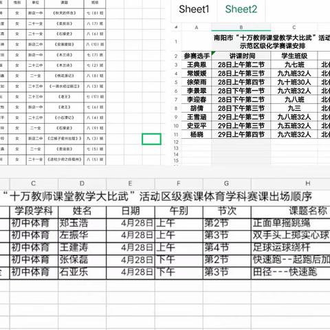 技能比拼亮锋芒，百舸争流绽芬芳——2024年度示范区“教师全员课堂教学大比武”南阳市第二十三中学校赛点纪实