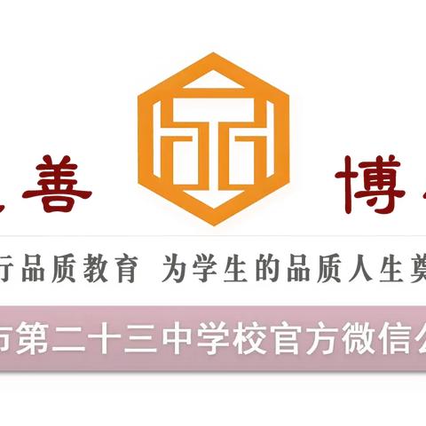 南阳市第二十三中学第二党支部集中学习《中国共产党纪律处分条例》