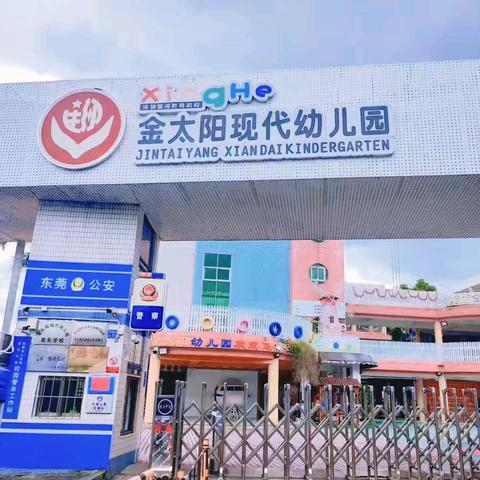 《童话润童心·故事伴成长》金太阳现代幼儿园故事比赛倡议书