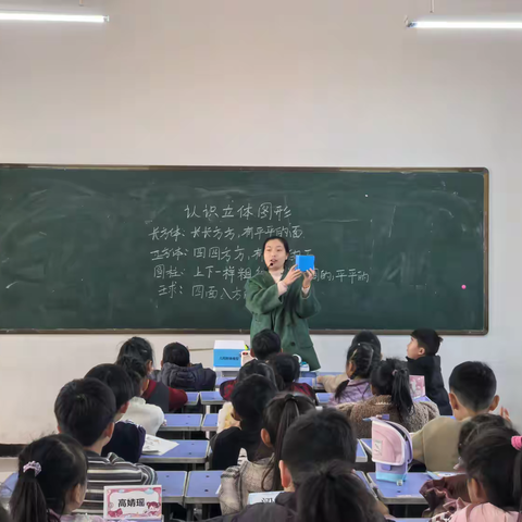 聚焦课堂教学，谱写品质教育 ——濮阳县第七实验小学第十周数学听评课活动