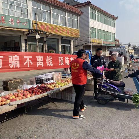 反诈宣传赶大集，守护老人“钱袋子”