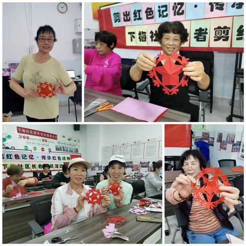 剪出红色记忆，传承红色精神——下梅社区长者剪纸活动