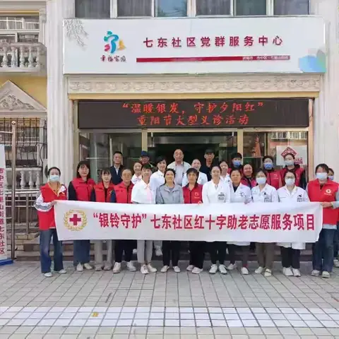 济南市市中区七里山街道七东社区计生协会重阳节开展大型义诊活动