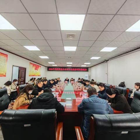 【工作推进】西安市高陵区卫健局召开2024年基本公卫项目工作推进会