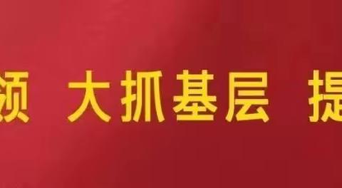 【党建引领 大抓基层 提升素质】太平庄镇：凝心聚力 共话发展 太平庄镇商会成立