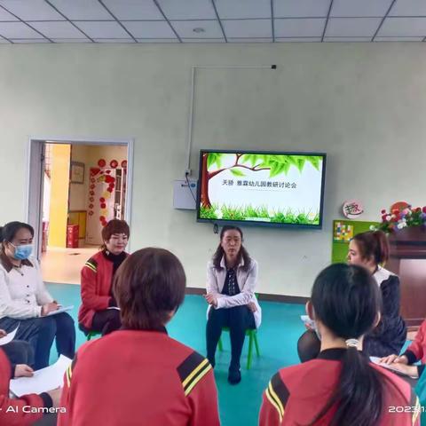 天骄幼儿园幼小衔接教师研讨活动