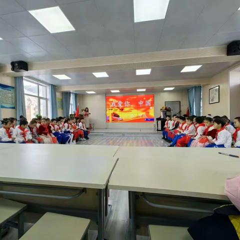 园林小学   二年级五班“我爱你，中国”主题中队会