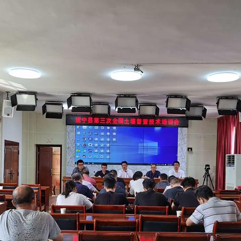 建宁县开展第三次全国土壤普查技术培训