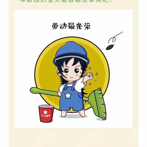 阳光贝贝幼儿园“五一国际劳动节”放假致家长一封信