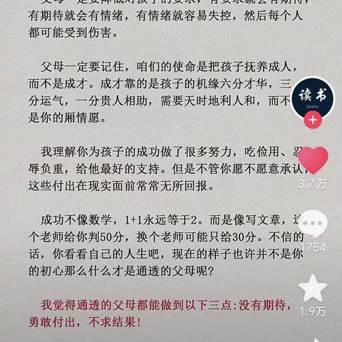 家校携手，携爱同行—独树一中七（7）班家长会纪实