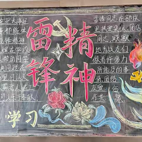 梁山县第三中学举办“情满雷锋月”主题系列活动