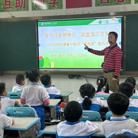 艺体同行，集思共享一一2024年秋季艺体组骨干教师精品课