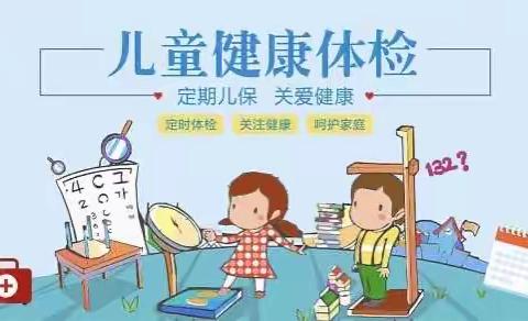 护幼健康，体检先行——胜利幼儿园体检瞬间