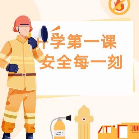 庐陵星城幼儿园2024春季消防演练