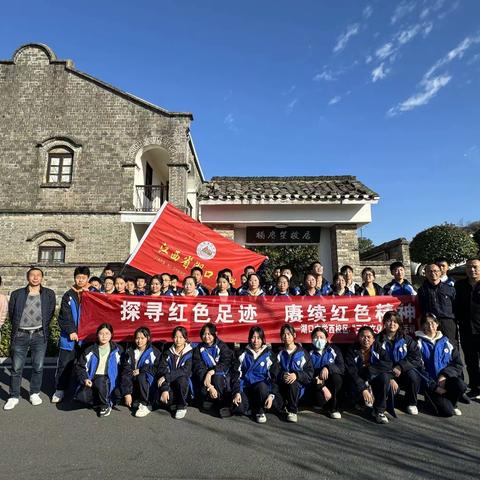 赓续红色血脉 传承红色精神  湖口中学第五党支部主题党日活动走进杨赓笙纪念馆