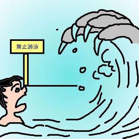 小蕃薯东海盛景园——防溺水温馨提示您