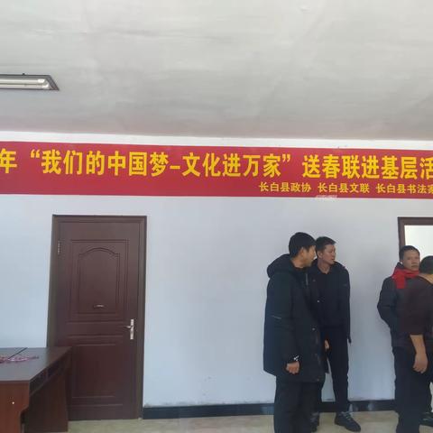 寒冬送春暖  墨香暖人心