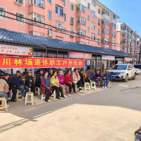 乐享趣味运动  尽显夕阳风采——长白森林经营局向阳川林场离退休职工“九九重阳”爱老敬老户外活动