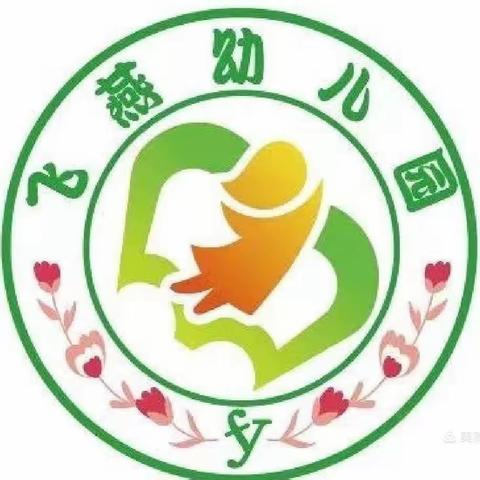 “童趣小故事，精彩大世界”——留坝县飞燕幼儿园故事会