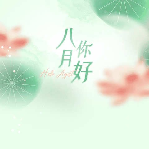 “点滴法律知识，筑牢生活防线”之普法宣传第十七期：婚姻存续期间，女方擅自中止妊娠是否侵犯了男方生育权？