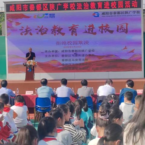 马泉司法所联合多方力量走进陕广学校开展送法进校园活动