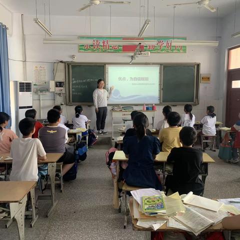 卫辉市城郊乡倪湾完全小学四年级团辅课—《学会自信》