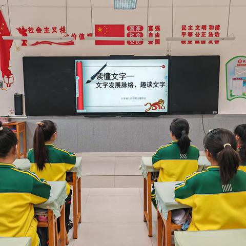 同道小学六年级生活德育关注社会系列课程——读懂文字