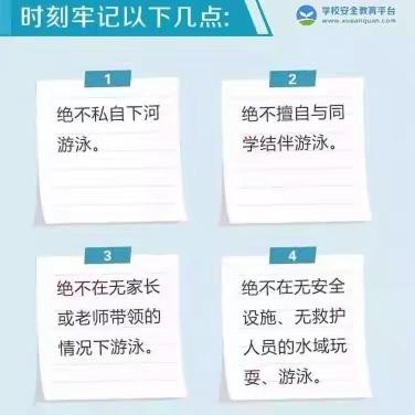 珍爱生命，谨防溺水-永康市娃哈哈幼儿园开展防溺水专项安全教育活动