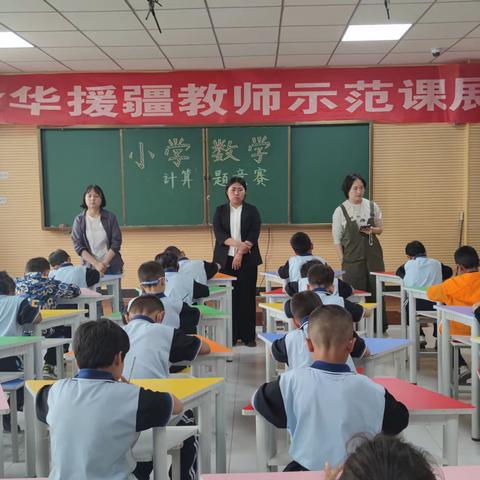 温宿县第三中学小学数学组口算大赛