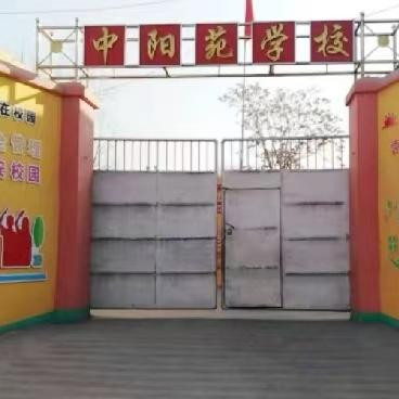 “跳”跃梦想、“绳”彩飞扬——邑城镇中阳苑小学举办师生跳绳比赛