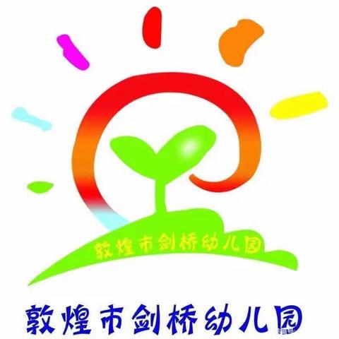 敦煌市剑桥幼儿园大二班《不输在家庭教育上39卷》之“陪伴孩子的时光错过了就补不回来了”