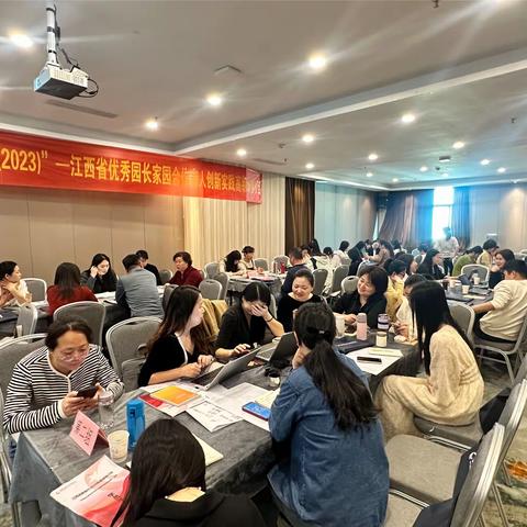 学习提升  赋能发展——“国培计划（2023）江西省优秀园长家园合作育人创新实践高级研修班实践培训纪实