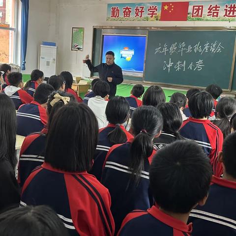 超越梦想   努力拼搏——临漳县章里集镇中心校章里集小学召开六年级学生动员大会