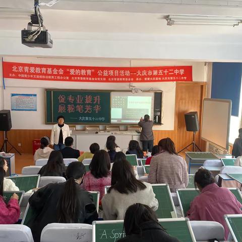 促专业提升，展粉笔芳华 ‍                            ——教师粉笔字比赛