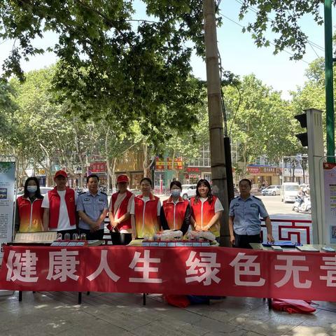 健康人生 绿色无毒