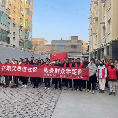 “整治人居环境 在职党员在行动” 环境卫生清洁志愿服务