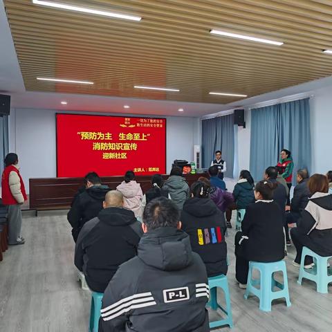 珍爱生命，防患于未燃
