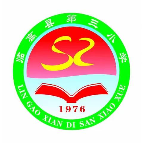 海南省小学语文学科教学基本要求——记临高县第三小学语文组培训学习